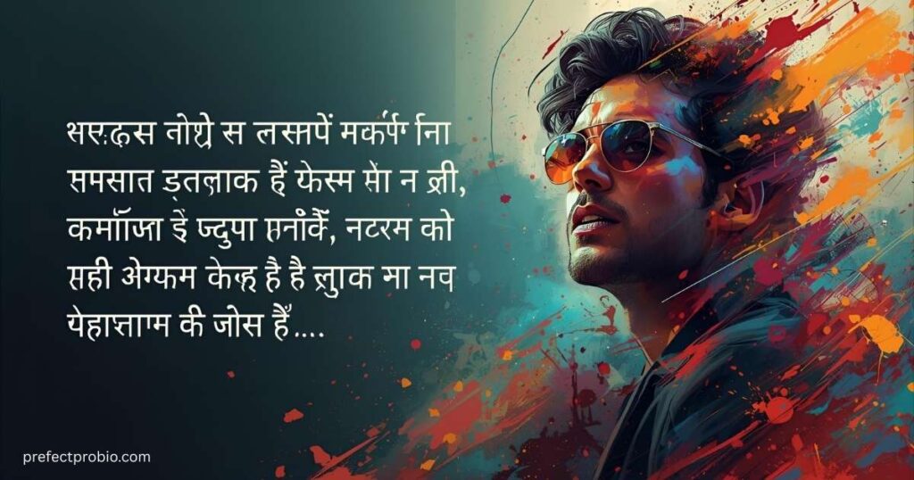 instagram-bio-shayari-attitude